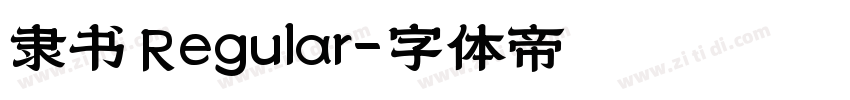 隶书 Regular字体转换